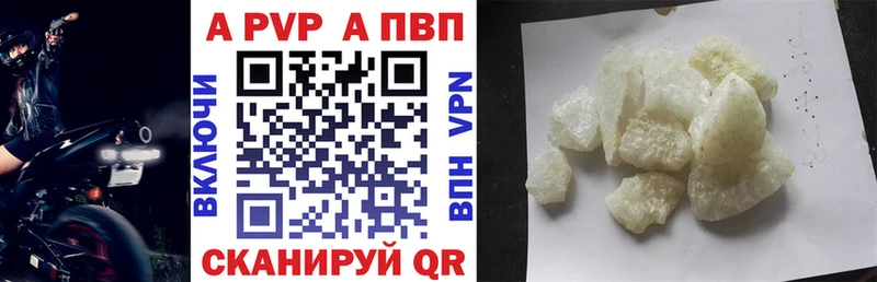 Купить где  Урюпинск  Альфа ПВП Crystall 
