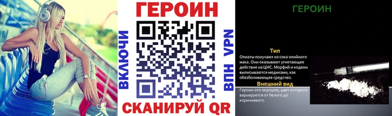 Купить  Урюпинск  ГЕРОИН Heroin 